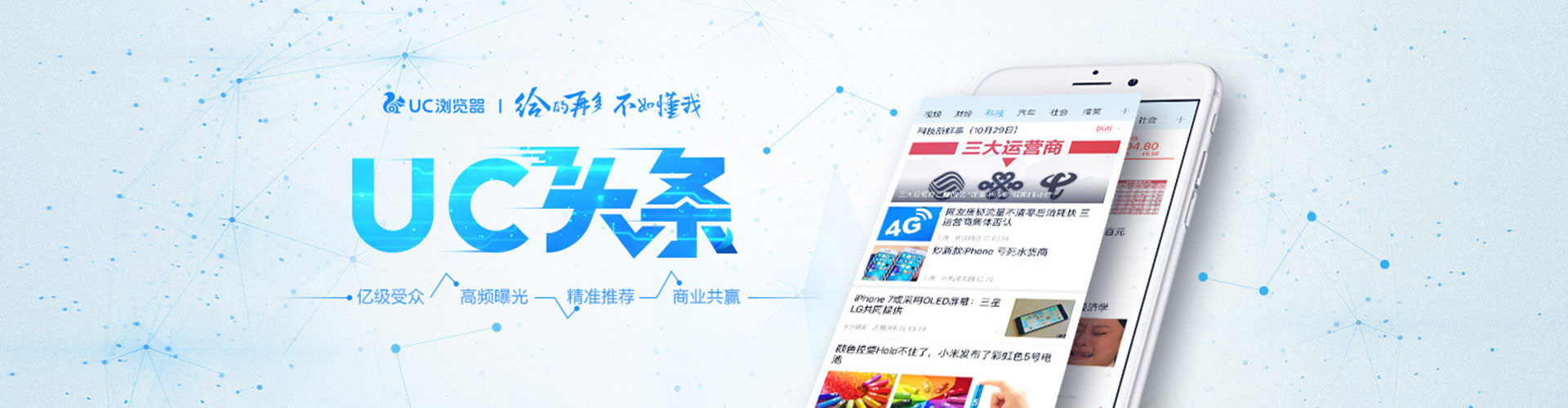 苍南信息流广告