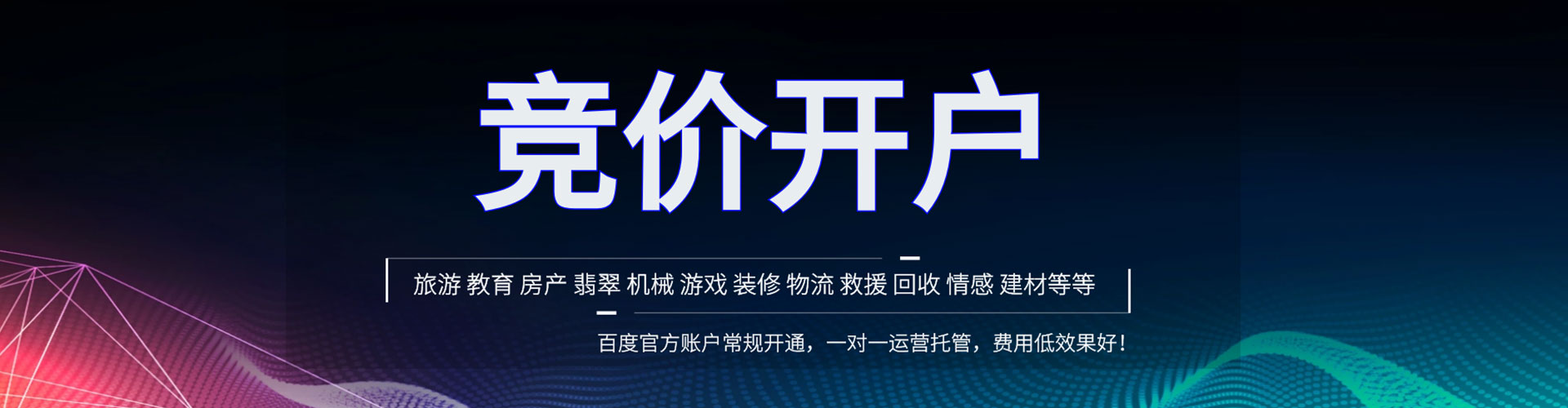 苍南百度推广运营